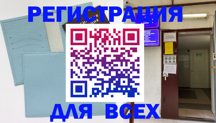 прописка гарантия в Голицыно