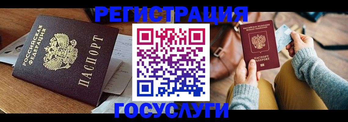 временная регистрация для школы в Голицыно